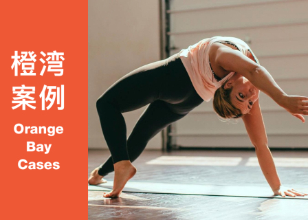 橙湾「运动户外」线上案例课回顾：lululemon - CEO应该成为一个导师，培训高质量人才