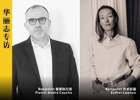 独家专访 | Bonpoint 为奢华童装市场带来哪些启发？《华丽志》专访 CEO &艺术总监