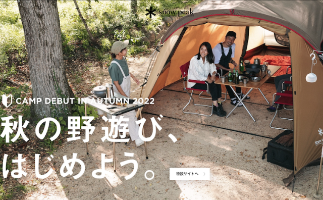 日本户外生活方式品牌 Snow Peak 成立中国合资公司