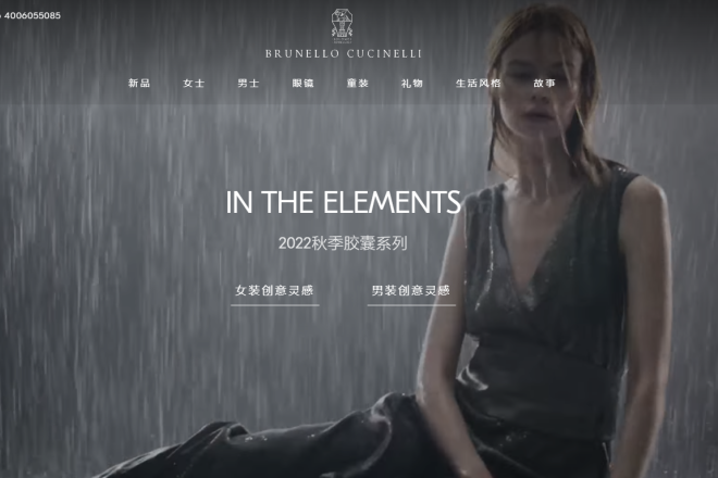Brunello Cucinelli 上调全年销售预期：中国市场表现令人满意，美洲客户需求强势增长