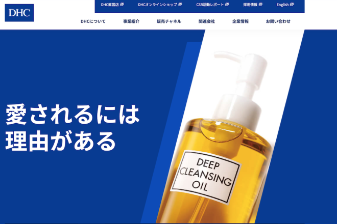 日本金融服务巨头 Orix 收购美妆和健康食品公司 DHC，交易金额或超150亿元人民币