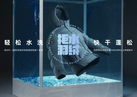 深度 | 如何打造“极致单品”？从利郎的“拒水羽绒”看男装品牌的革新之路