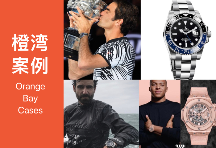 橙湾「奢侈品牌」线上案例课回顾：Rolex、Blancpain、Hublot —— 做品牌不要过度紧跟市场的反馈
