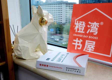 540页！橙湾首本印刷版讲义出炉，「运动户外」线上课学业专享！