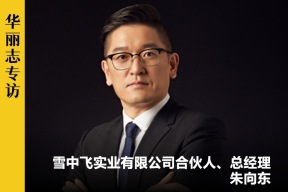 独家专访 | 为何国民“老”牌「雪中飞」正重回年轻人视野？