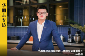 在上海落地全新体验中心，中国九牧集团如何携手博德宝发力高端橱柜市场？丨独家专访集团高级副总裁林晓伟
