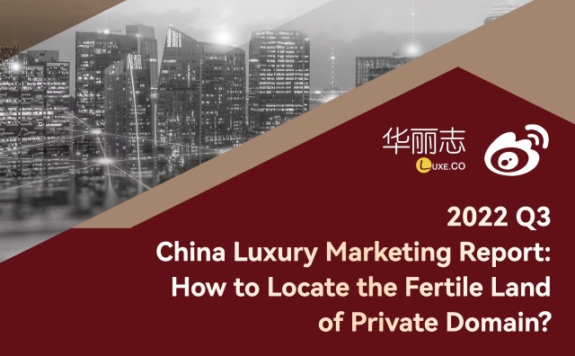 Exclusive | China Luxury Marketing Report (2022 Q3): How to Locate the Fertile Land of Private Domain?