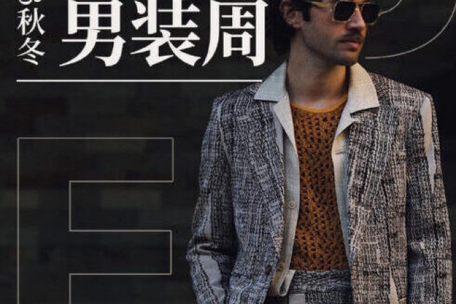 男装时尚从“街头风”转向“精致风”！本届巴黎男装周这五大看点不容错过