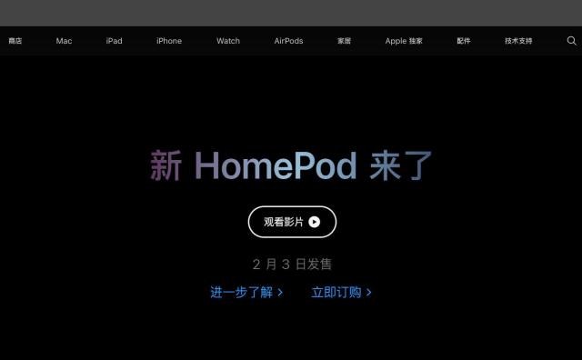 Apple 推出第二代 HomePod：创新科技带来突破性音质与智能家居体验
