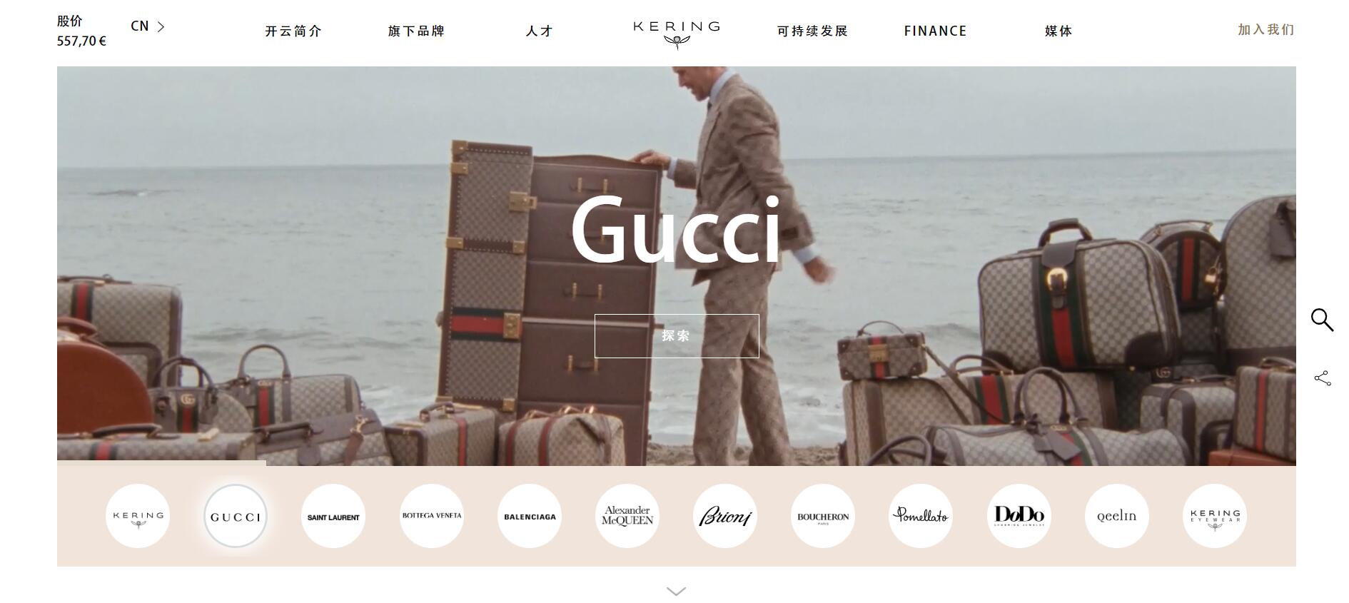 Gucci 新任创意总监能否为品牌带来“另一场革命”？