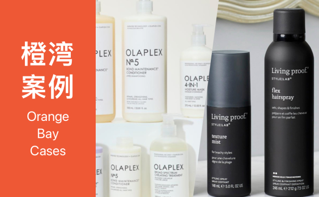 橙湾「美妆个护」线上课回顾：头发护理领域的创新机遇和代表性品牌案例解读——Olaplex & Living Proof