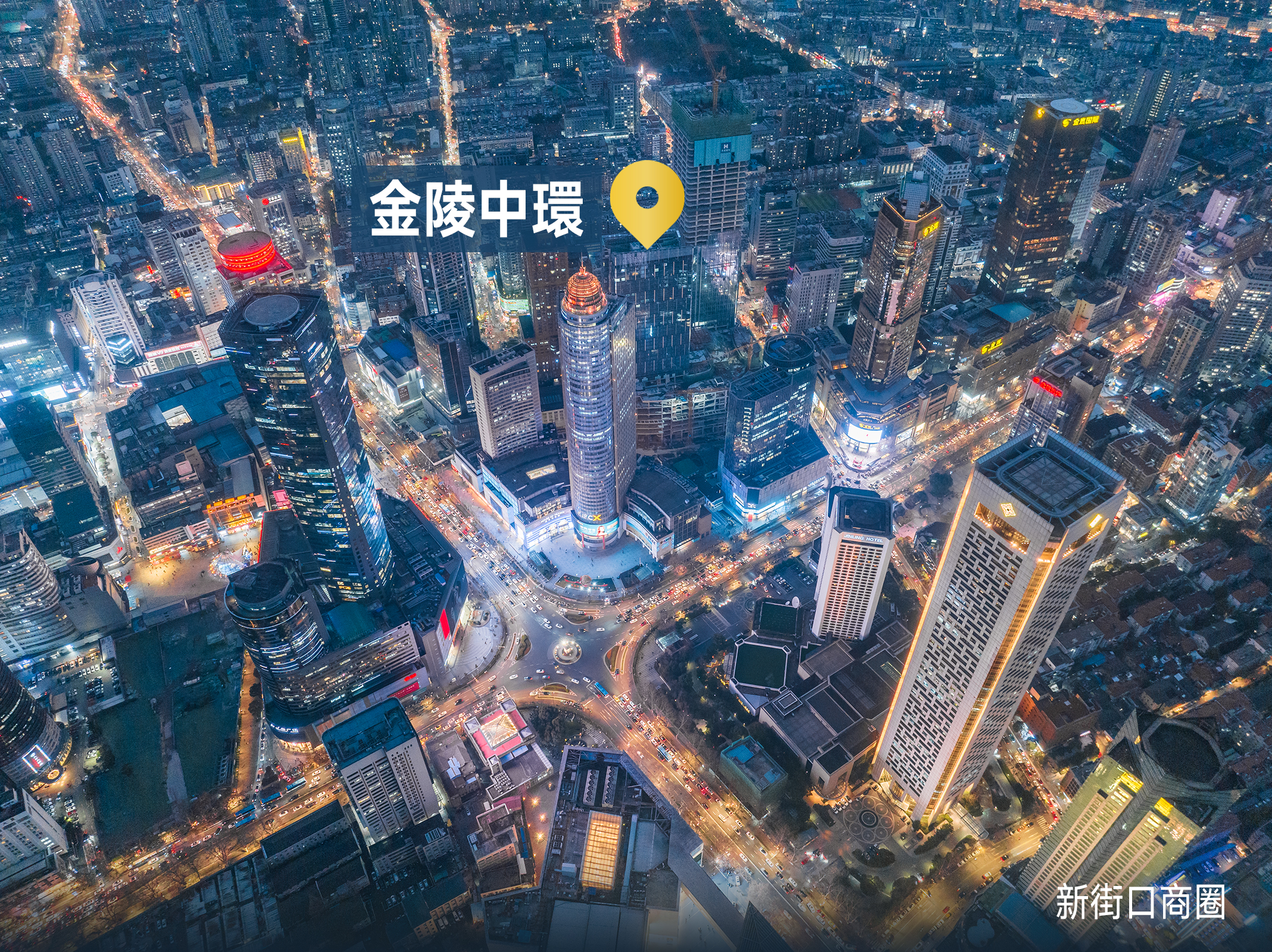 深度| 拥有134年历史的商业操盘手将如何更新南京新街口？ – 华丽志 image