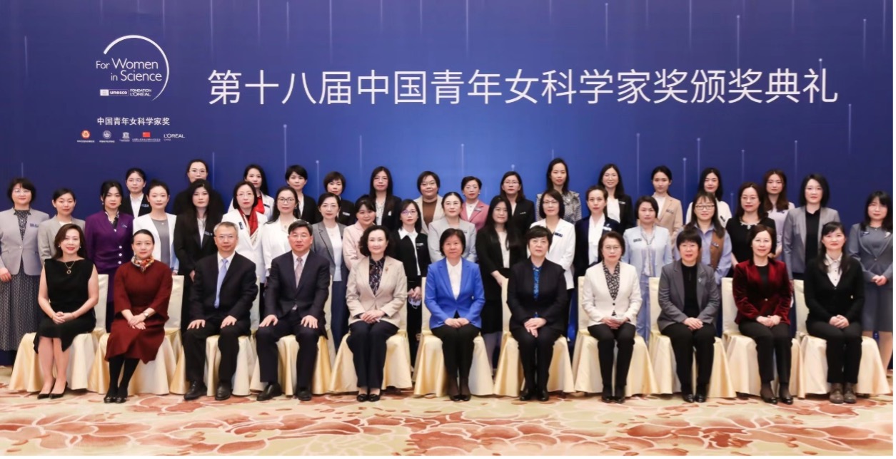 欧莱雅中国助力第十八届“中国青年女科学家奖”，科技创新如何成为可持续发展的加速器？