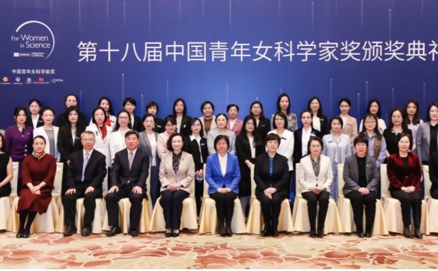 欧莱雅中国助力第十八届“中国青年女科学家奖”，科技创新如何成为可持续发展的加速器？