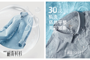 深度｜传统男装如何突破？从“极致单品”到“心智品类”！