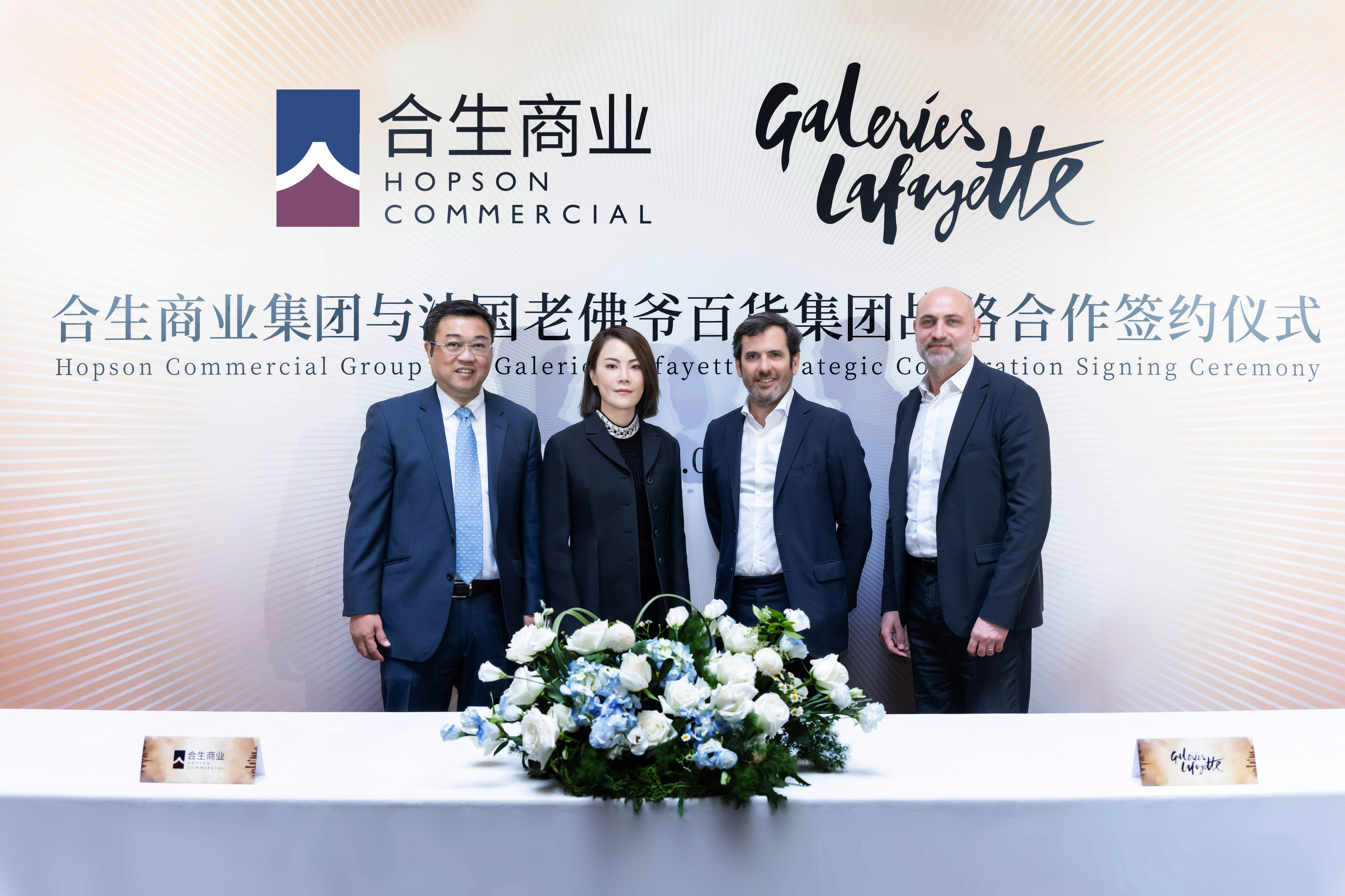 老佛爷百货在中国有了新伙伴：与合生商业集团成立合资公司，加速拓展中国市场