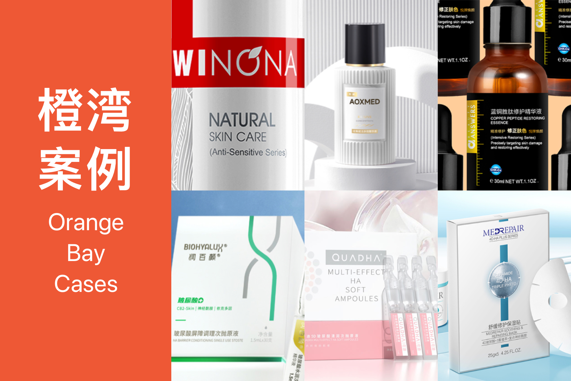橙湾「美妆个护」线上课回顾：功能性护肤与中国本土品牌的新浪潮
