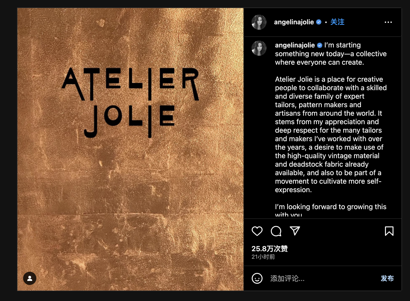 安吉丽娜·朱莉发布时尚项目Atelier Jolie，推动“时装业民主化”