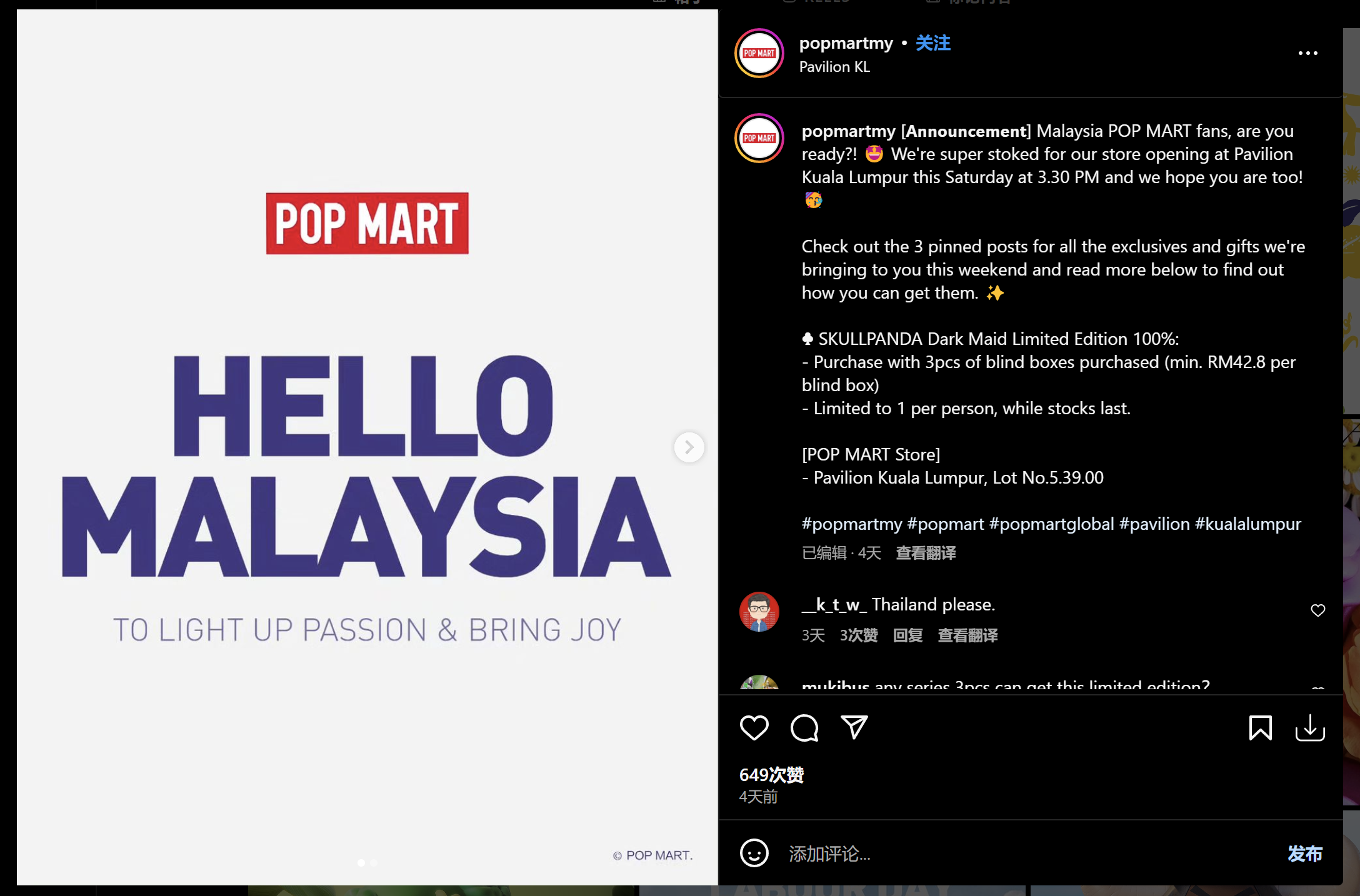 泡泡玛特东南亚第二站：入驻马来西亚吉隆坡地标性购物中心