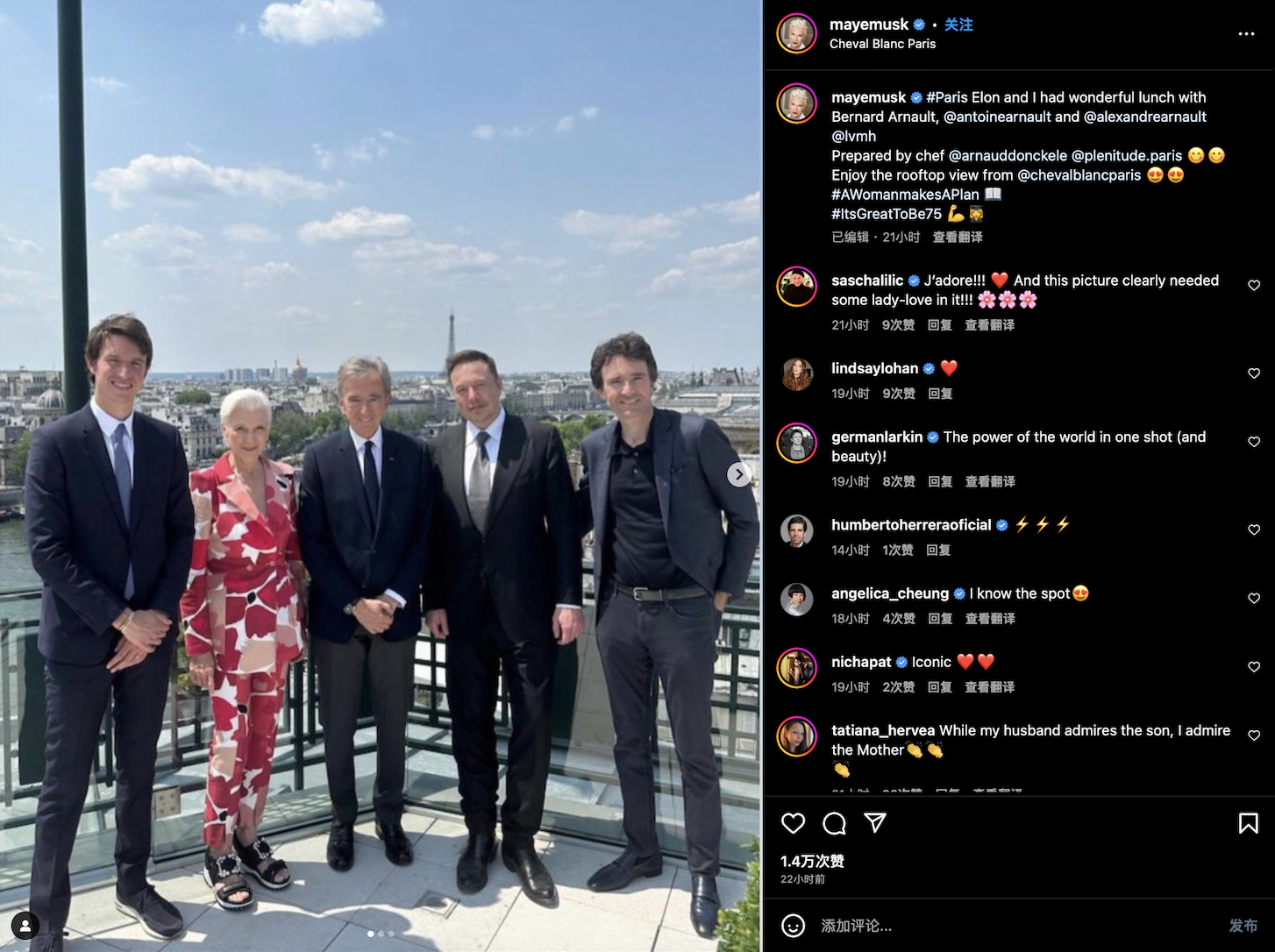 LVMH主席 Arnault在巴黎宴请 Elon Musk，他们各自带了哪些家属？