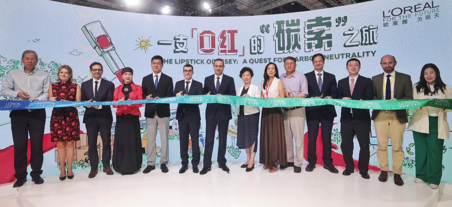 欧莱雅参与上海首届“碳博会”，联合十大战略供应商发布减碳宣言