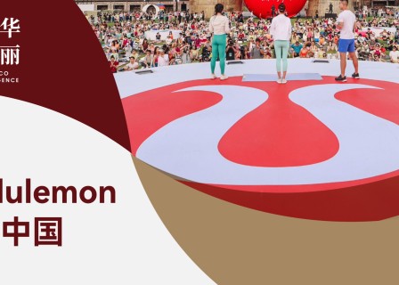 独家 | 十年百店，lululemon 如何在中国市场渐进提速？【华丽智库】发布《lululemon在中国》品牌研究报告