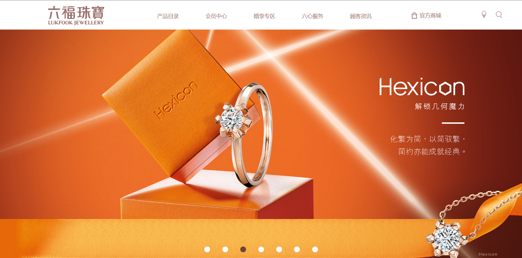 六福集团将收购香港珠宝品牌“金至尊”控制性股权
