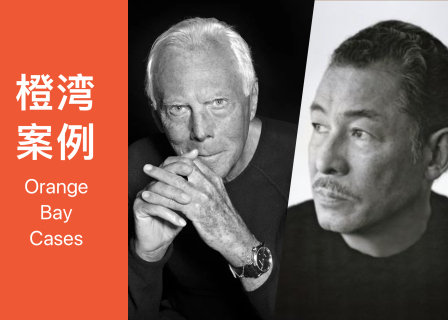 从阿玛尼和三宅一生，看设计师如何同时兼顾创意和管理：橙湾「设计师与时装品牌」线上课回顾