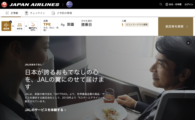 日本航空推出服装租赁服务：帮助游客轻装出行，减少航班碳排放