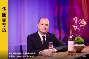 独家专访｜麦卡伦母公司、爱丁顿集团亚太区董事总经理：“我们非常有信心威士忌能与白酒和谐共存”