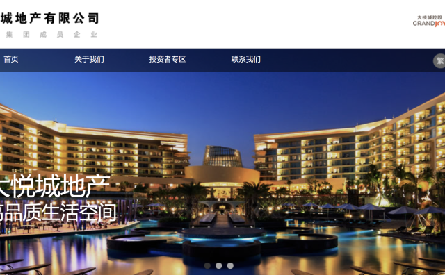 大悦城地产上半年报：北京华尔道夫和三亚两家豪华酒店的平均客房收入翻番