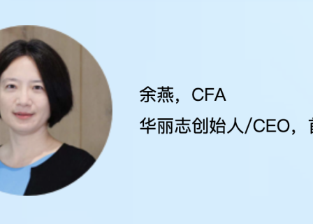 「华丽志投资研究会员」线上讲座预告（8月24日）