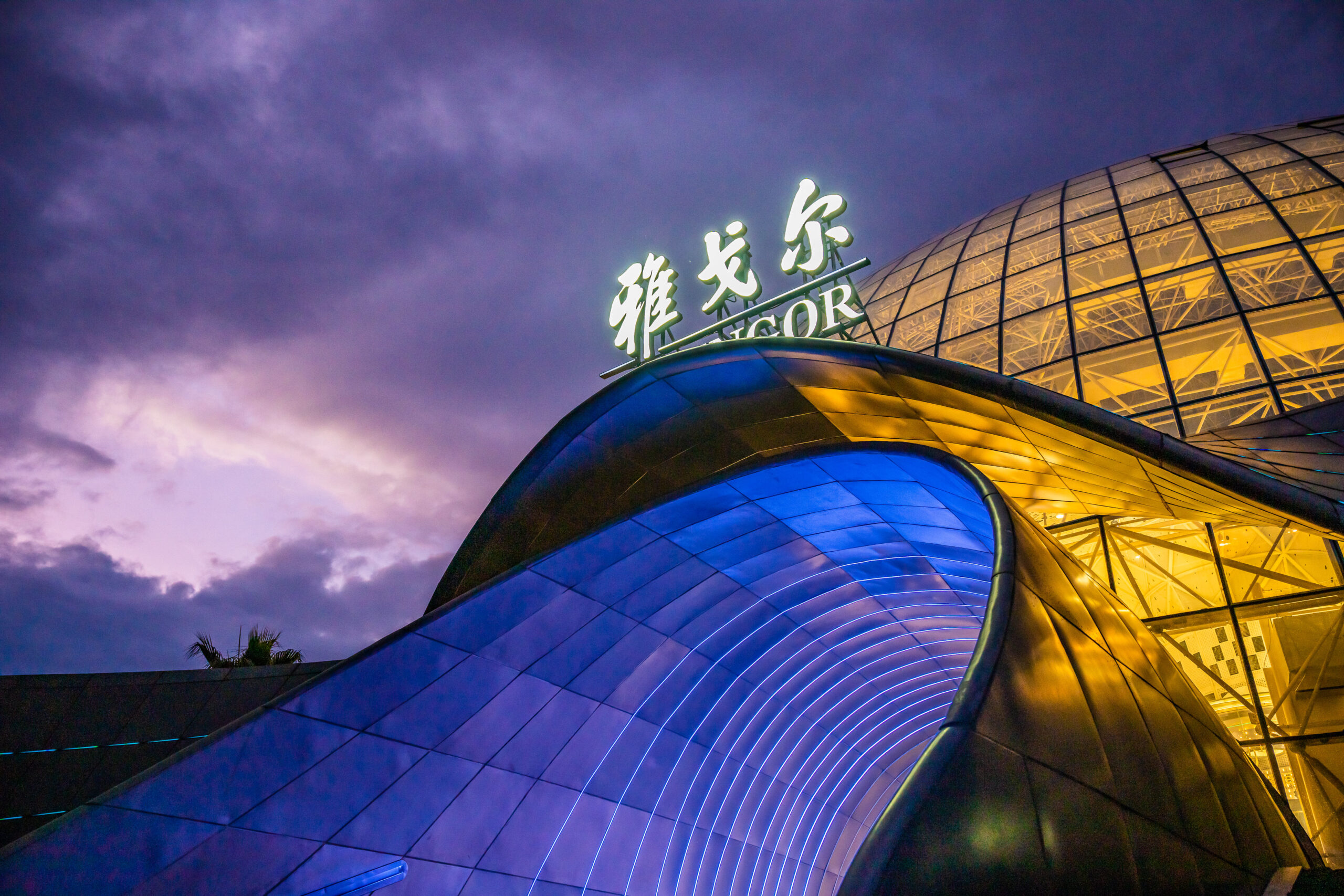 雅戈尔集团时尚板块上半年营收和利润实现双增长,首家时尚体验馆落户