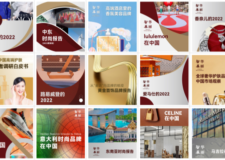 报告下载 | 今年以来，「华丽智库」这15份报告不容错过