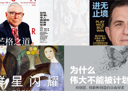 橙湾书单 2023年9月 |  芒格之道；加利亚诺-令人震撼的时尚世界；进无止境；现代主义群星闪耀；为什么伟大不能被计划