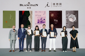 深度 | 这家瑞士顶级制表商，为何用6年铸就一项中国文学奖？