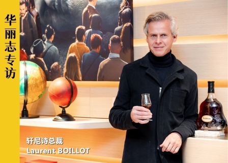 专访 | 轩尼诗总裁 Laurent BOILLOT：中国之后还是中国！