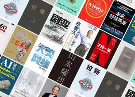 橙湾书单2021 | 与“不确定性”共舞，这20本好书应伴你左右！