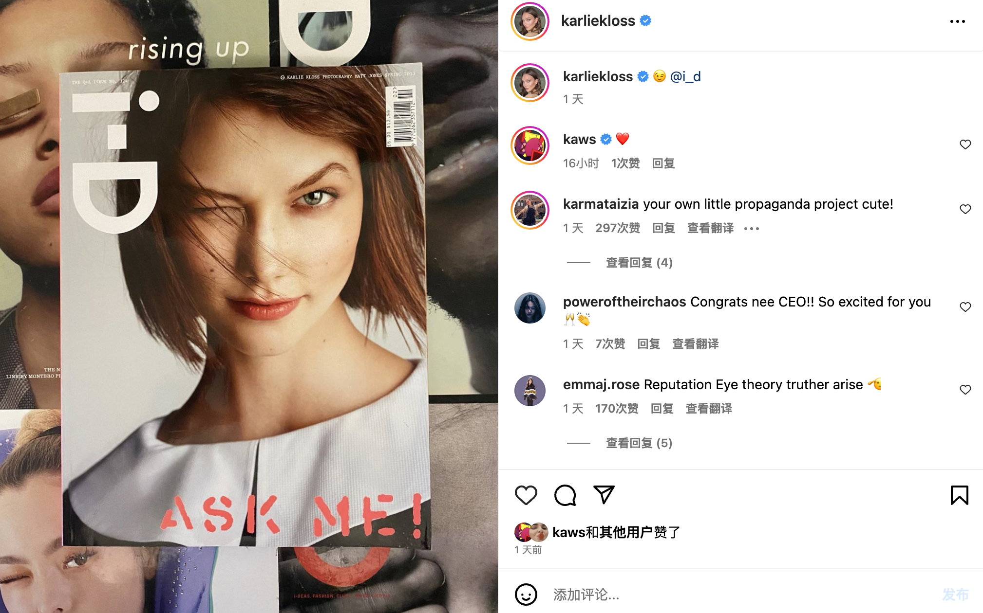 超模 Karlie Kloss 收购英国时尚杂志《iD Magazine》，丰富旗下传统杂志投资组合