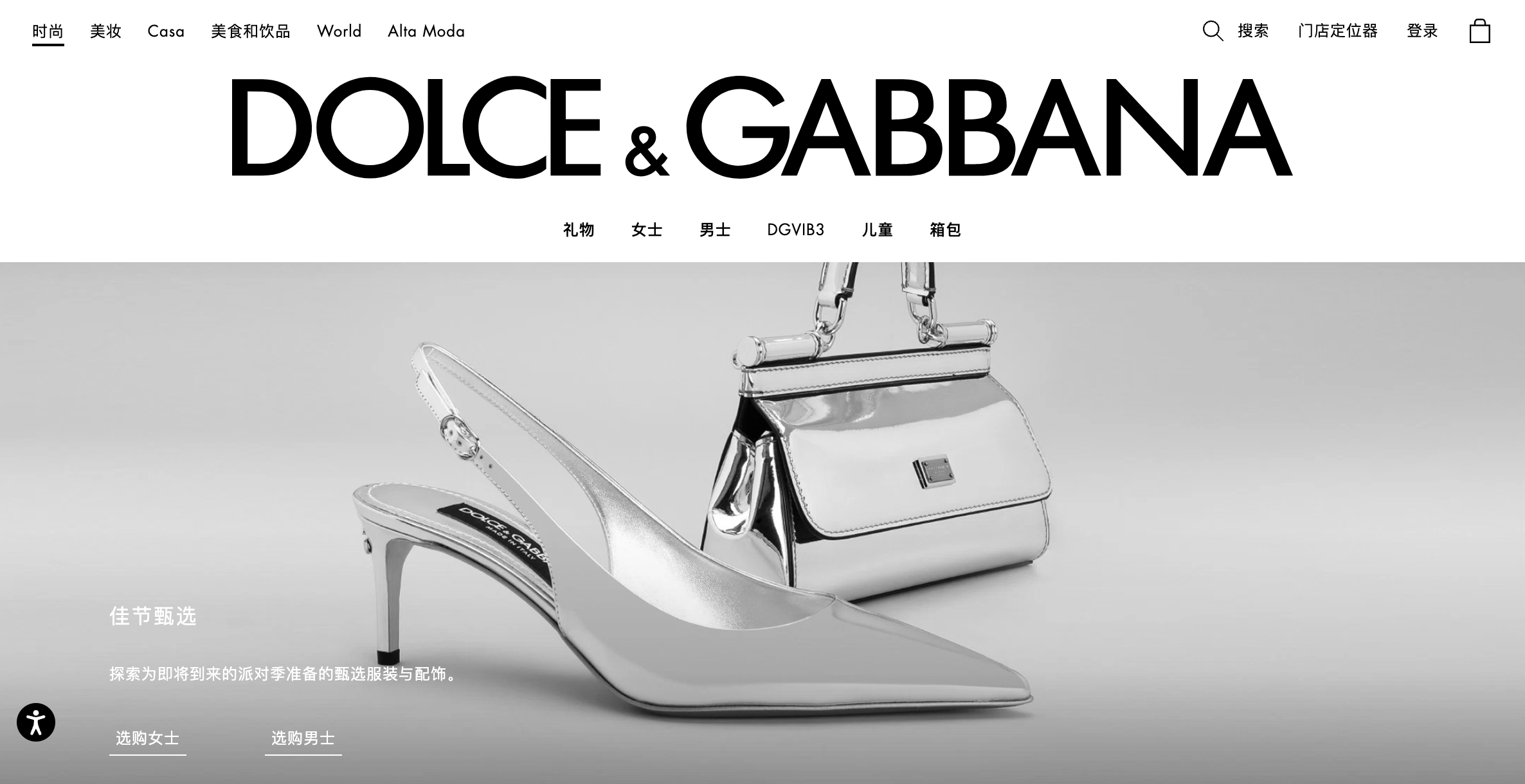 Dolce&Gabbana 考虑上市可能，IPO估值或达60亿欧元