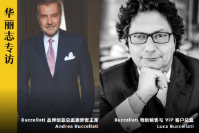 独家专访丨Buccellati 家族第三代传人：我对中国年轻消费者的文化感知力感到震惊！
