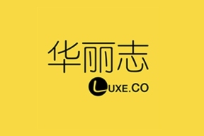 成为华丽志订阅用户：解锁超2.5万篇精品文章，60+独家研究报告