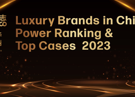 Exclusive丨Luxury Brands in China Power Ranking & Top Cases 2023