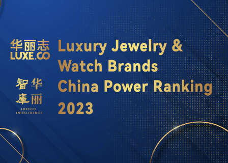 Exclusive丨Luxury Jewelry and Watch Brands China Power Ranking 2023