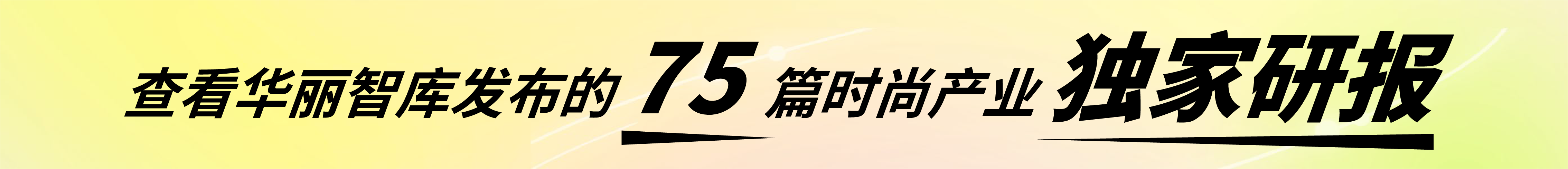 活动2023-11-05 22:10订阅用户深度|奢侈品三巨头如何调整业务组合?