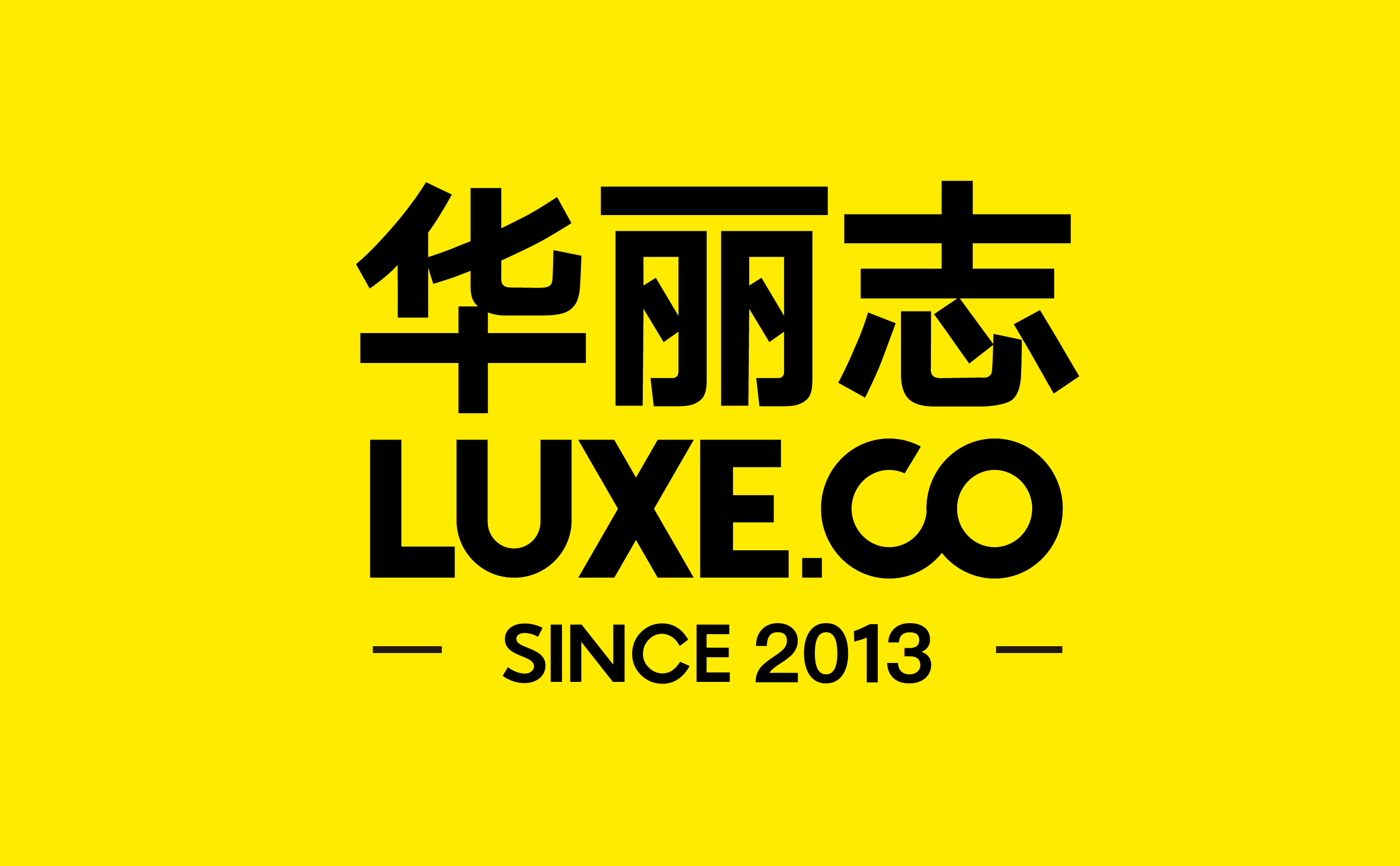华丽志迈进下一个十年，全新 logo发布