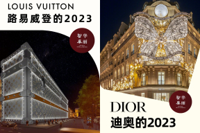 独家｜路易威登vs.迪奥，品牌发展的着力点有何异同？