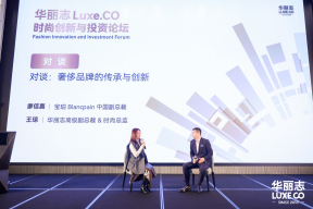 拥有289年历史的宝珀，在品牌文化传承与创新上是怎么做的？丨2024华丽志论坛系列报道