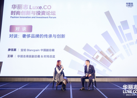 拥有289年历史的宝珀，在品牌文化传承与创新上是怎么做的？丨2024华丽志论坛系列报道