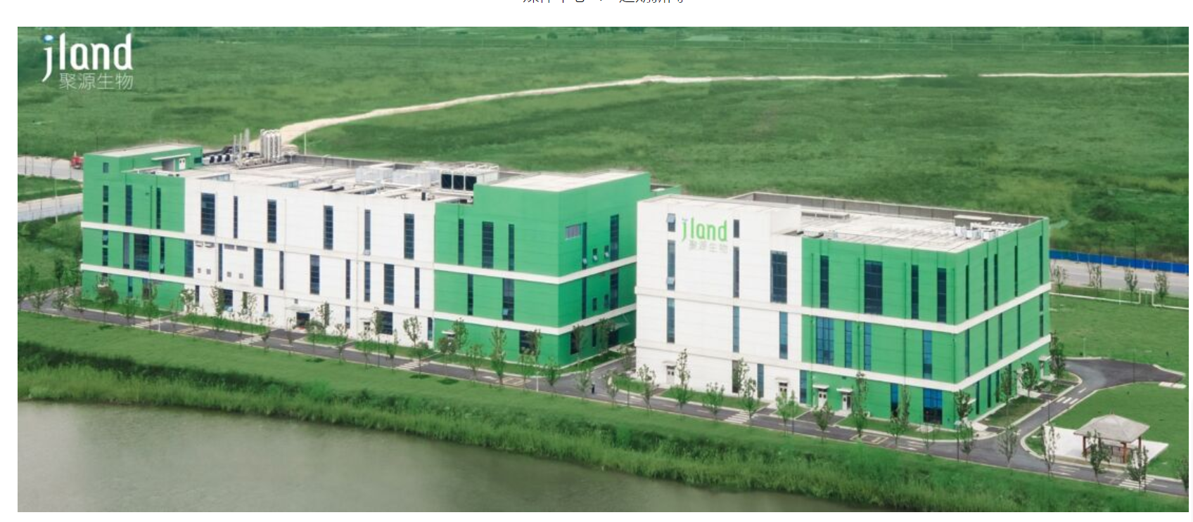 德国特种化工巨头赢创 EVONIK投资中国重组胶原蛋白企业聚源生物